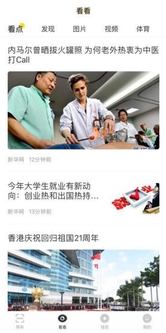 Ofo,今日头条,谷歌 Ofo,今日头条,谷歌