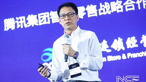 腾讯,古兆知,智慧零售 腾讯,古兆知,智慧零售